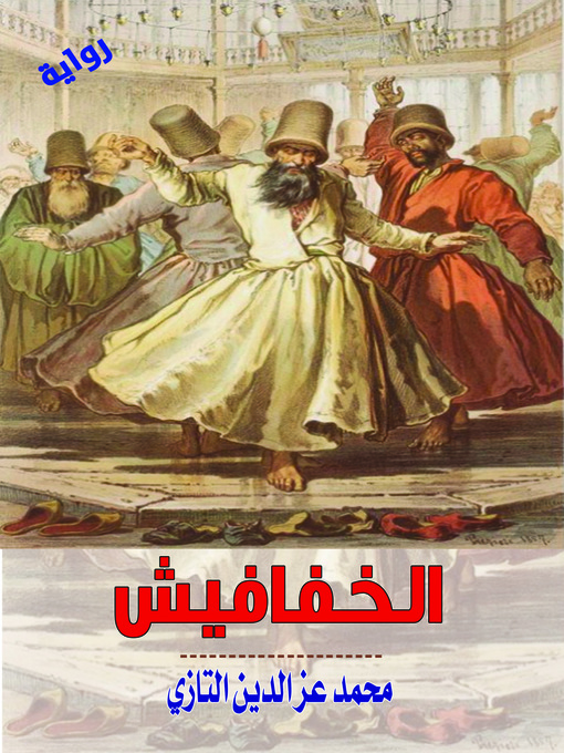 Title details for الخفافيش by محمد عز الدين التازي - Available